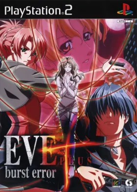 Eve - Burst Error Plus (Japan) (Genteiban DVD-Box) box cover front